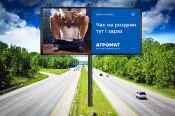 Agromat reklama 3