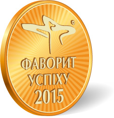 Медаль «Фаворит Успіху – 2015», оберт на чверть