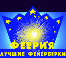 Логотип «Феерия»