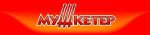 Логотип «Мушкетер»