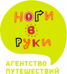 “«Nogi v ruki» travel agency” logo