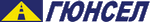 Логотип «Гюнсел»