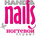 Логотип «HAND & nails + Ногтевой сервис»
