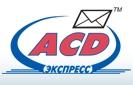 Логотип «АСД-ЕКСПРЕС»