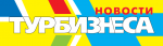 Логотип «Новости турбизнеса»