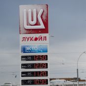 Інформаційна стела на оновленій АЗС «ЛУКОЙЛ-Україна»