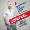Влад Дарвин провел Европейскую неделю тестирования на ВИЧ 2013 под слоганом «Talk HIV. Test HIV»