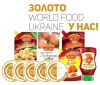 Продукция ТМ «Щедро» – самая вкусная!