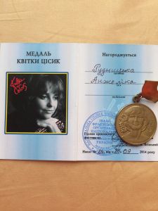 Анжеліка Рудницька отримала медаль квітки цісик