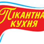 Пікантна Кухня