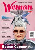 Верка Сердючка украсила собой обложку глянца Woman magazine