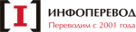 “Инфоперевод” logo