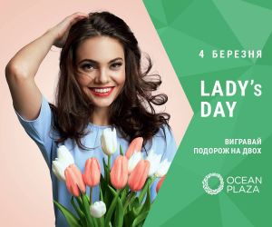 Lady’s Day в Ocean Plaza – праздник нежности и любви