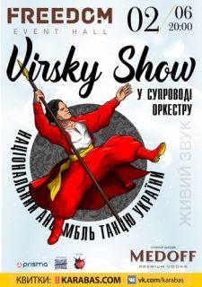 Во FREEDOM Event Hall пройдет вечеринка в украинском стиле «Virsky Show»