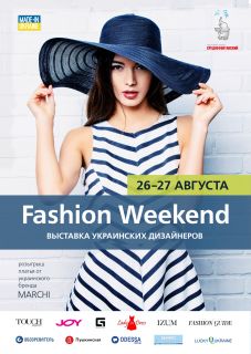 В Одессе состоится Fashion Weekend с украинскими дизайнерами в ТРЦ Среднефонтанский