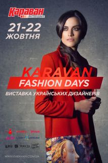 В ТРЦ «КАРАВАН» состоится осенний модный проект KARAVAN FASHION DAYS