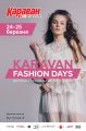 В Киеве состоится модный шопинг проект KARAVAN FASHION DAYS