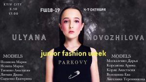 Ulyana Novozhilova представит коллекцию в рамках Первого Junior Fashion Week