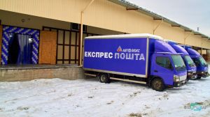 «Автолюкс Экспресс Почта» открыла в Днепре новый логистический центр