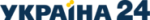 Логотип «Україна 24»