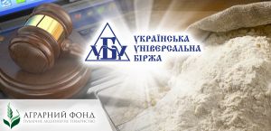 На електронних торгах Української універсальної біржі продаватимуть борошно та висівки