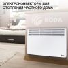 Электроконвекторы для отопления частного дома| Roda™ – фирменный сайт