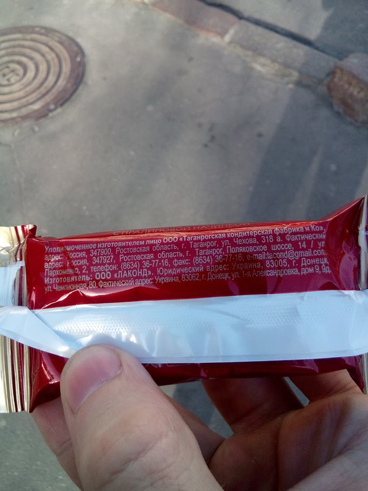 Этикетка конфеты, которая продается в Донецке.